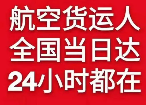 昆明长水机场空运货物、航空货运:物流行业各岗位招聘